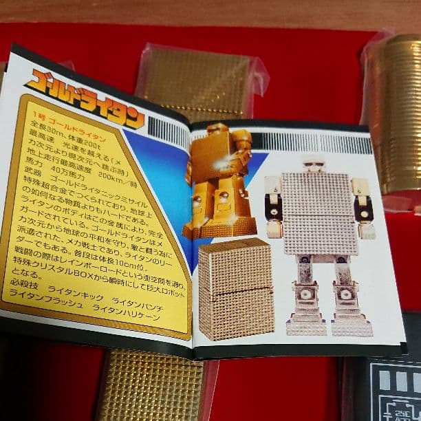 超合金ゴールドライタンコレクション