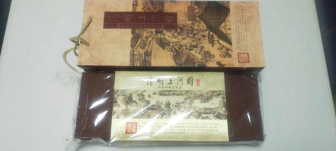 1 / 10 掛軸（シルク）　中国　清明上河図 （証明書付き）