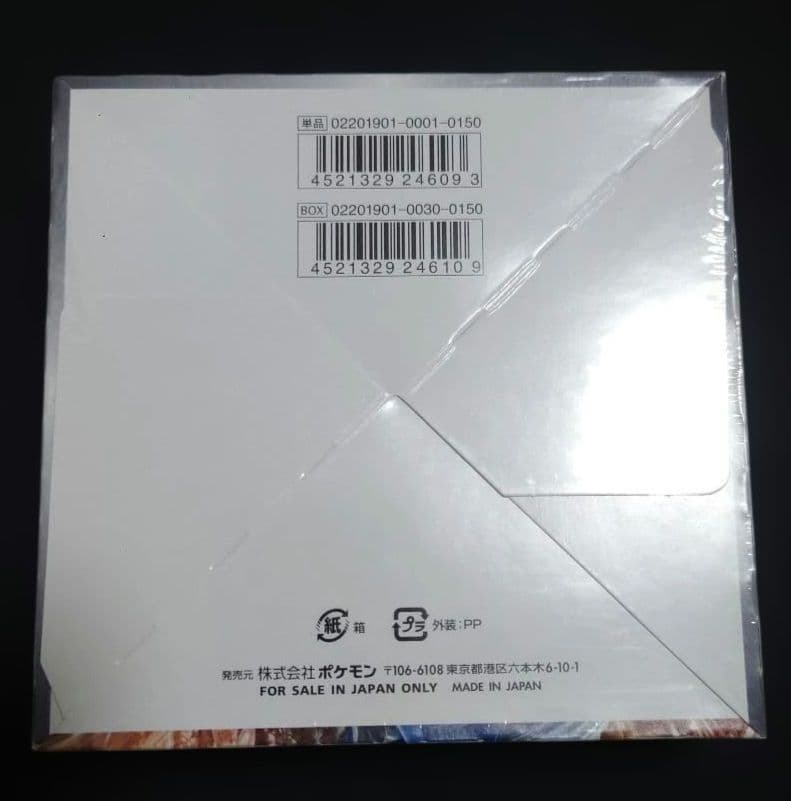 ポケモンカード 151未開封box他
