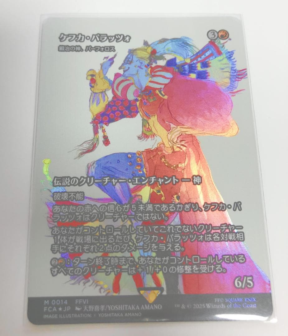 MTG ケフカ・パラッツォ/鍛冶の神、パーフォロス 【Foil】 天野喜孝