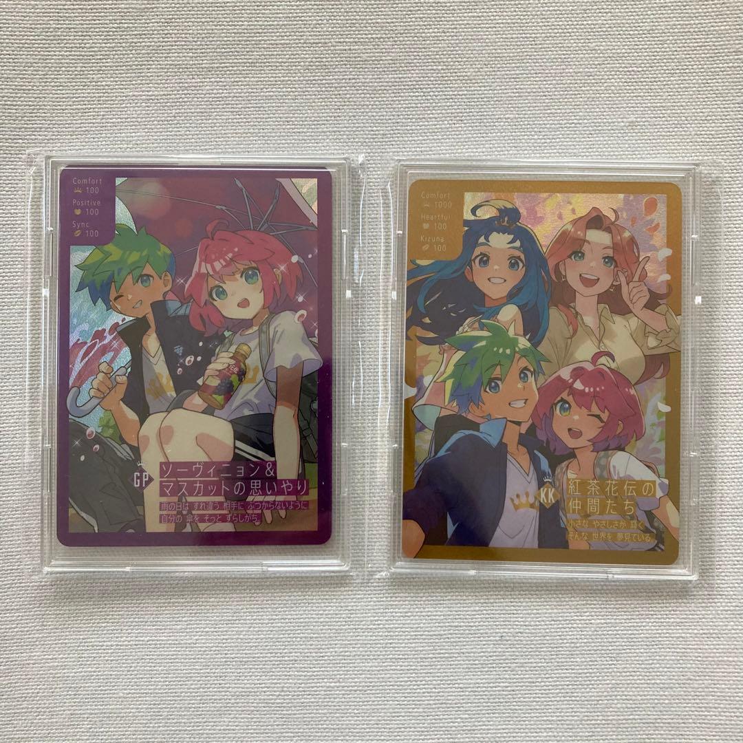 紅茶花伝 さいとうなおき先生 (カード2点セット)