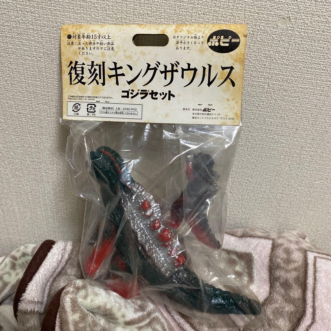 ゴジラ 復刻キングザウルス セット ソフビ ポピー