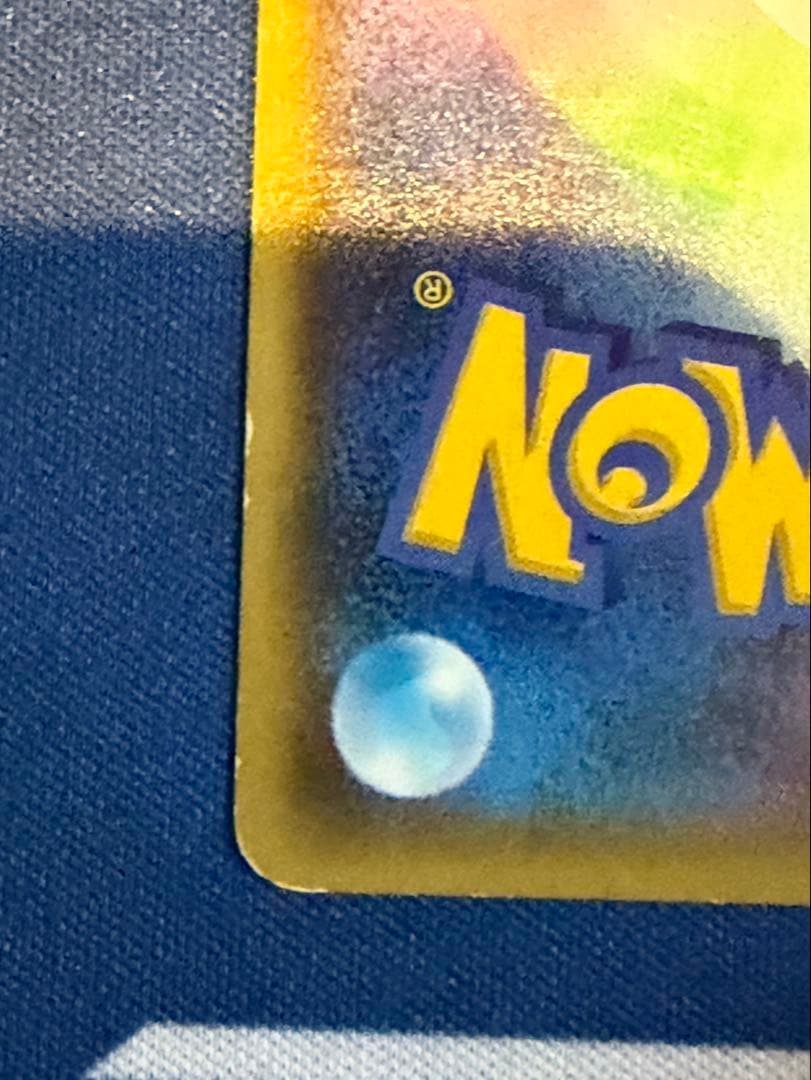 倉*K様 メガトウキョーのピカチュウ