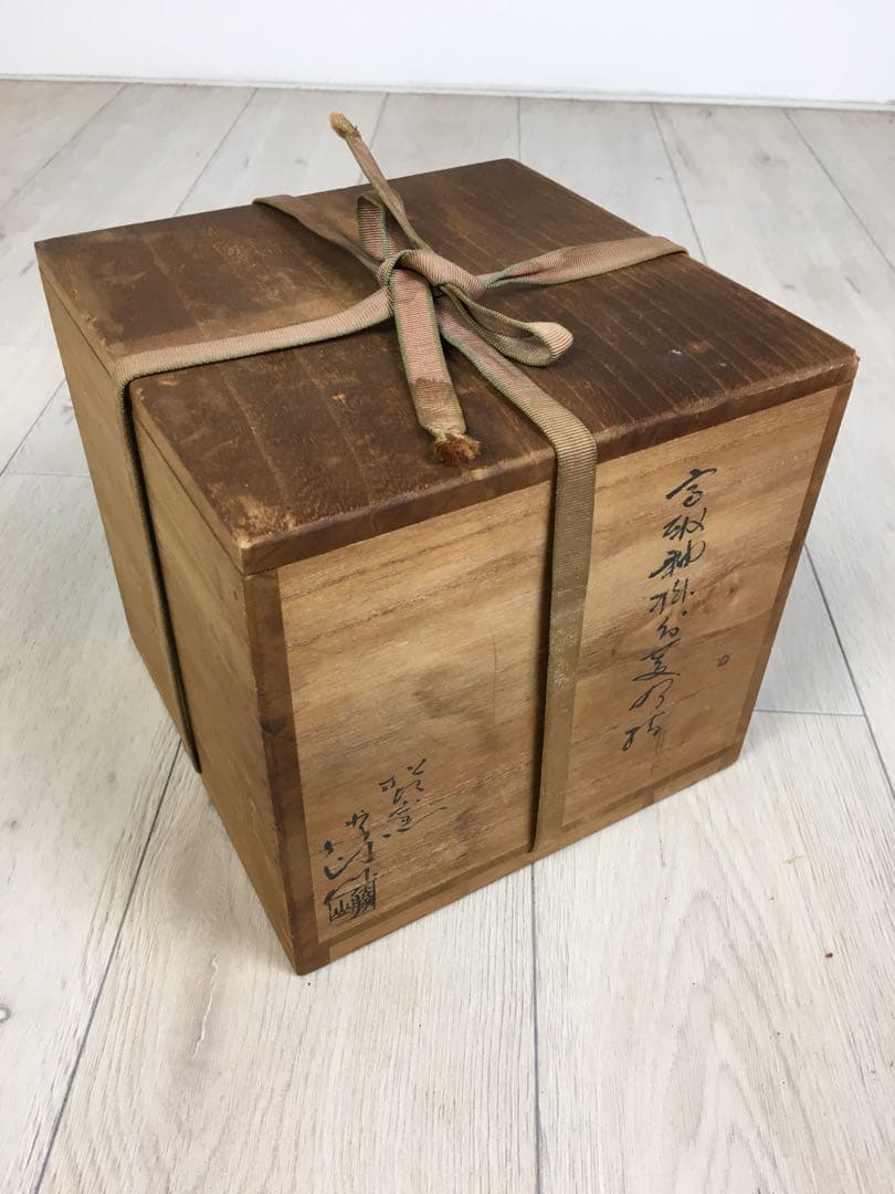 S302松古窯 佐久間勝山作 高取秞水指 共箱 茶道具