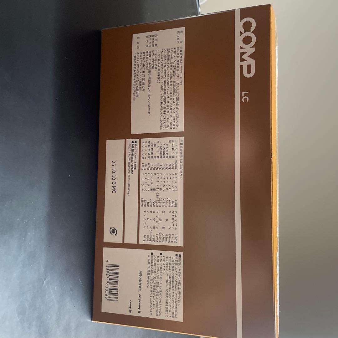 COMP LC Milk Chocolate 2箱+4袋