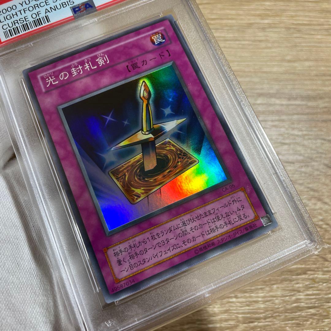 【 鑑定品 PSA10 】　極美品　世界7枚　光の封印札剣　スーパー　CA-05