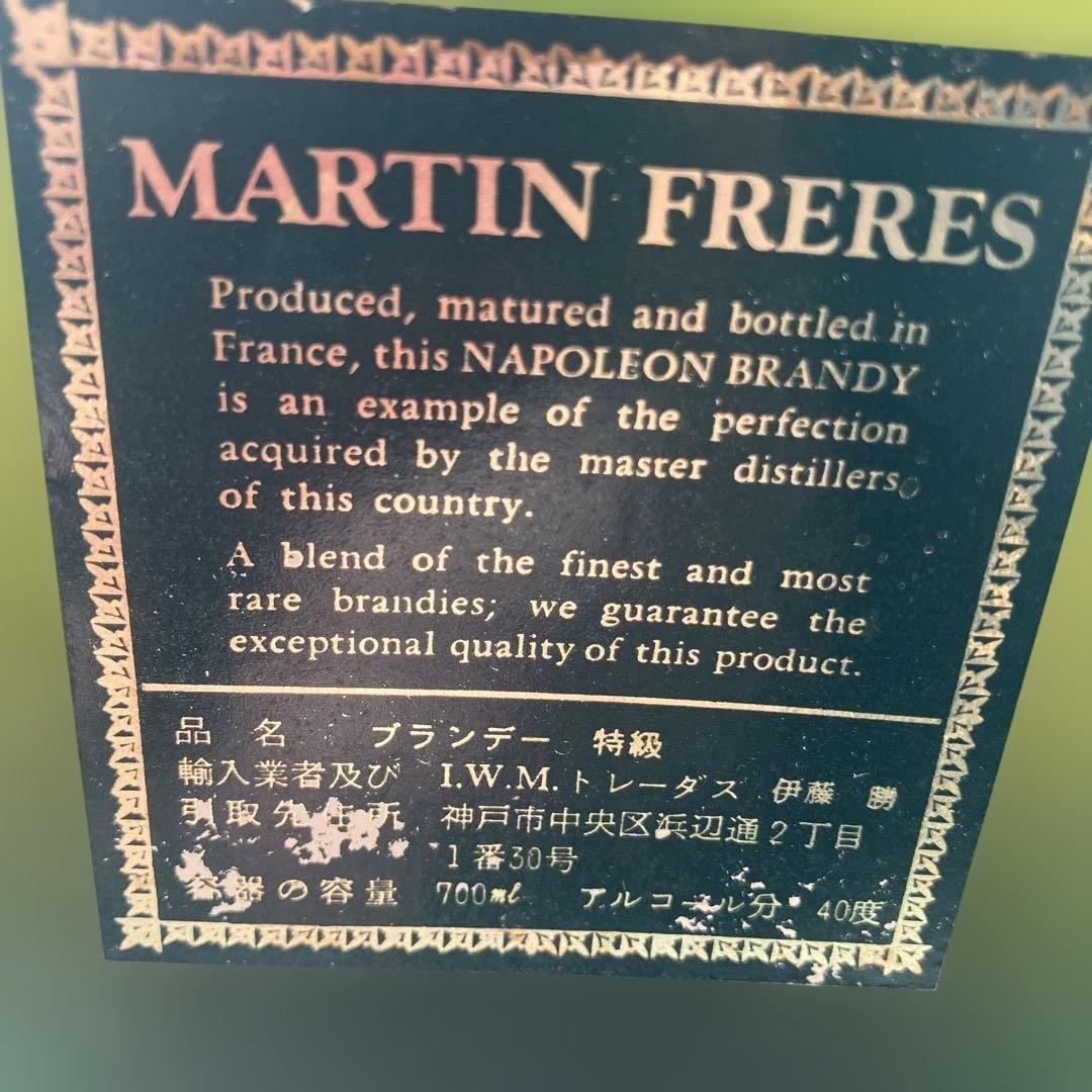 ブランデー MARTIN FRERES NAPOLEON