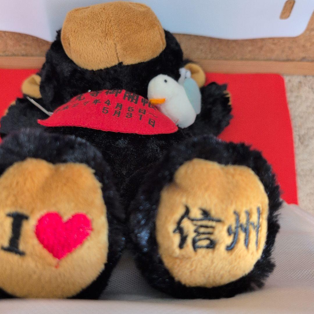 s*様 ご当地ベア 善光寺牛ベア