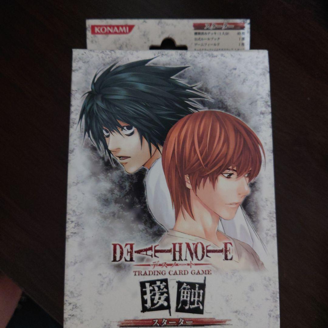 デスノート トレーディングカードゲーム スターターセット 接触