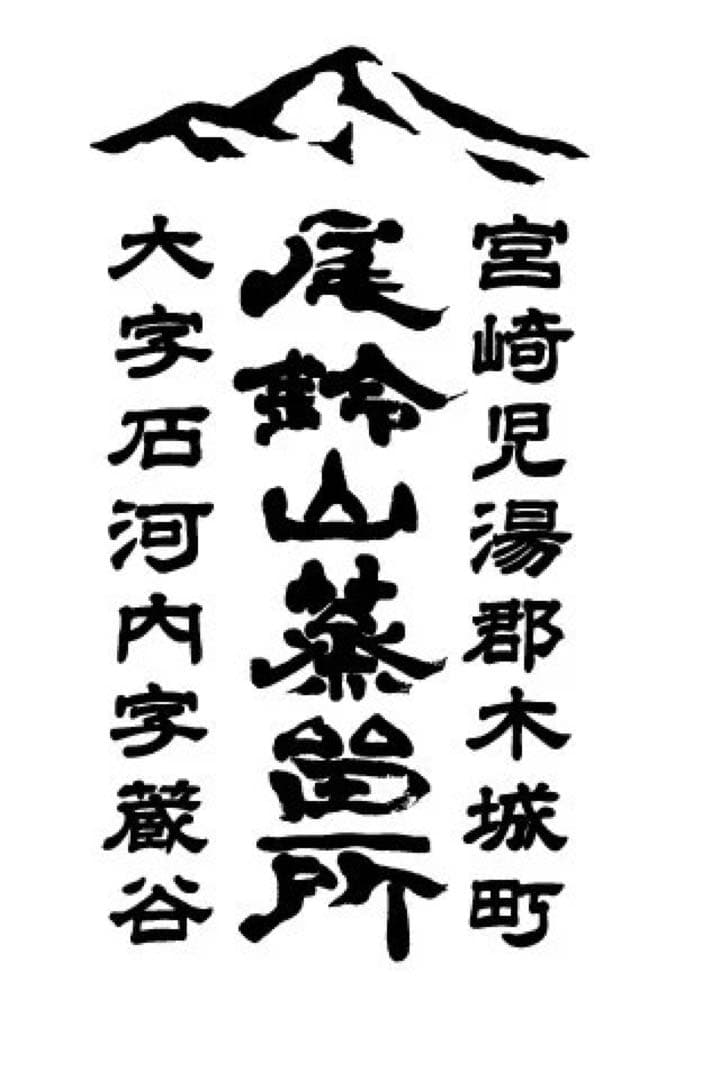 パクソジュン Twenty-Six 『26』 オリジナルブレンドウイスキー