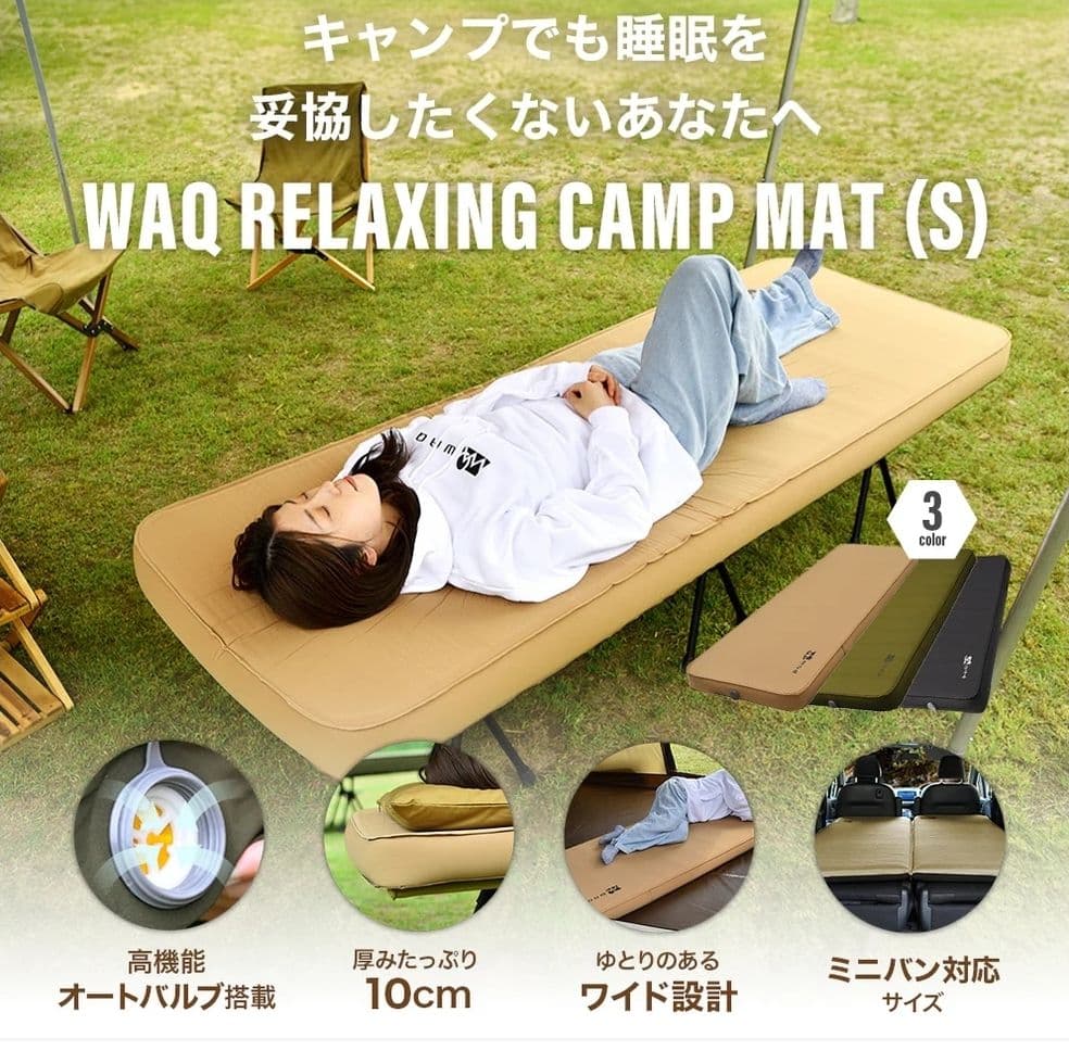 【WAQ】リラックスキャンプマット_Relaxing Camp Mat (S)