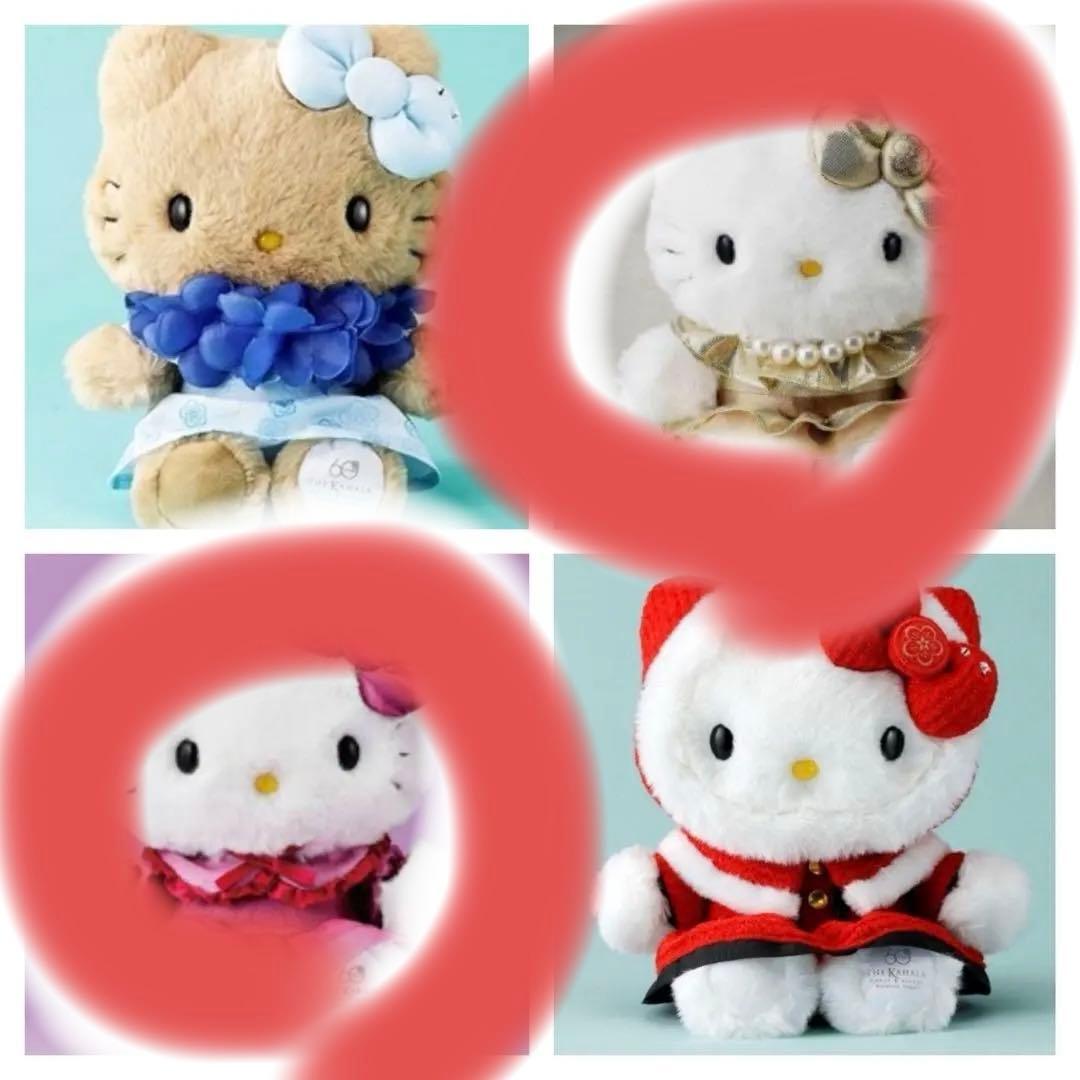 エクシブ カハラホテル 日焼けキティ ゴールドドレスキティ ぬいぐるみ セット