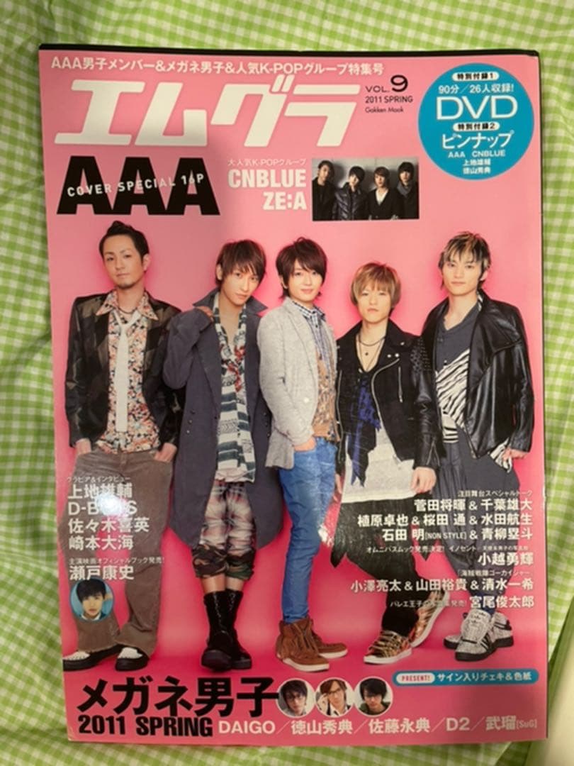 菅田将暉　直筆サイン入り色紙