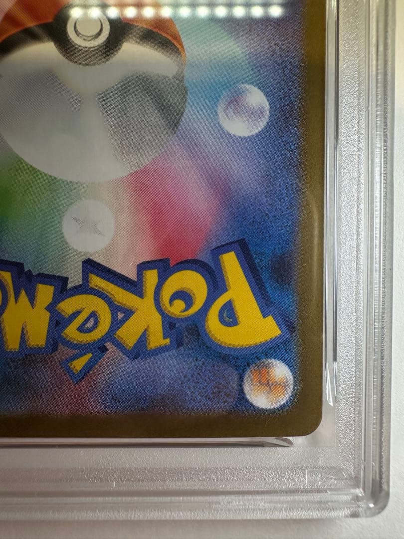 トウホクのピカチュウ P PSA9 専用スリーブ付き