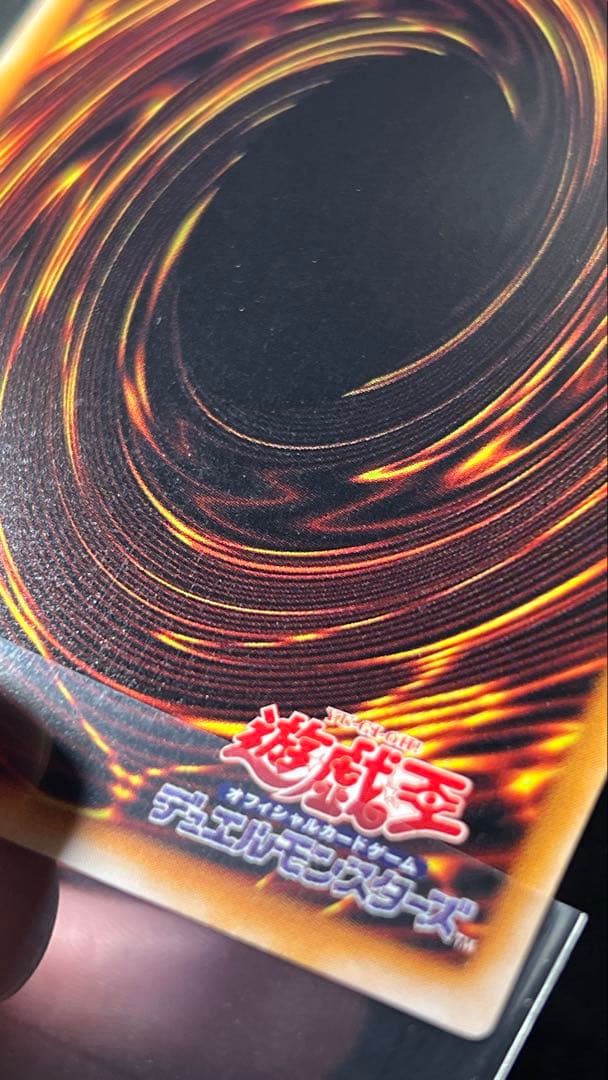 レッドアイズ＠プロフ必読　開闢の使者 レリーフ