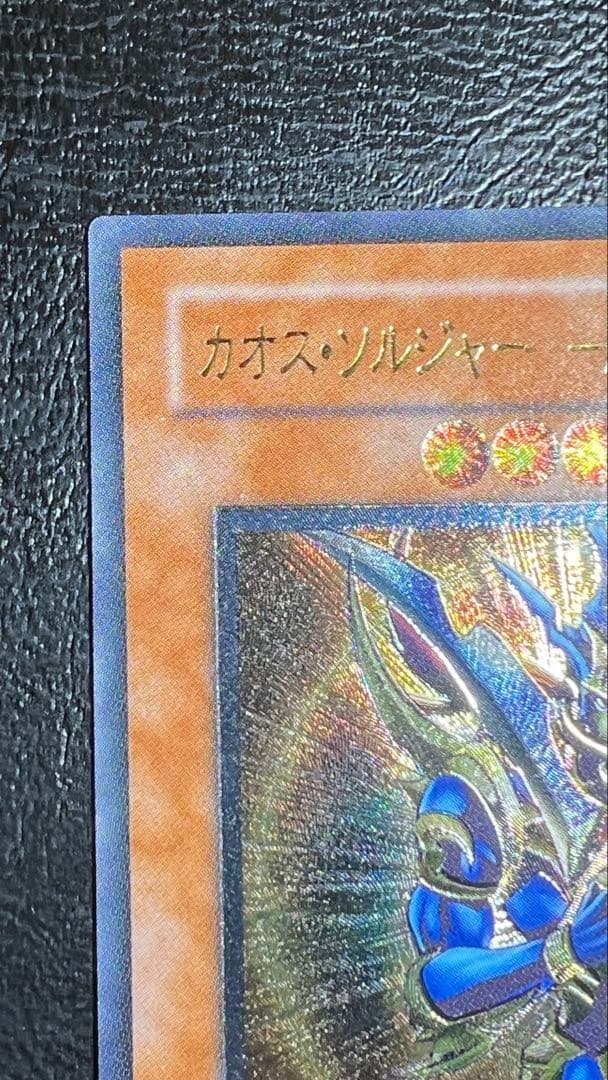 レッドアイズ＠プロフ必読　開闢の使者 レリーフ