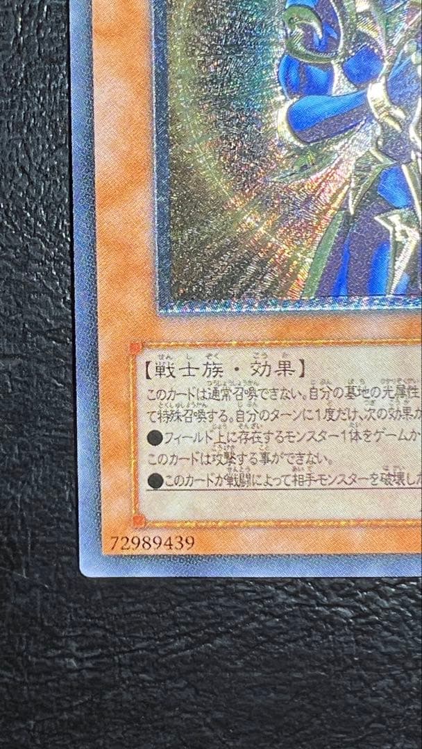 レッドアイズ＠プロフ必読　開闢の使者 レリーフ