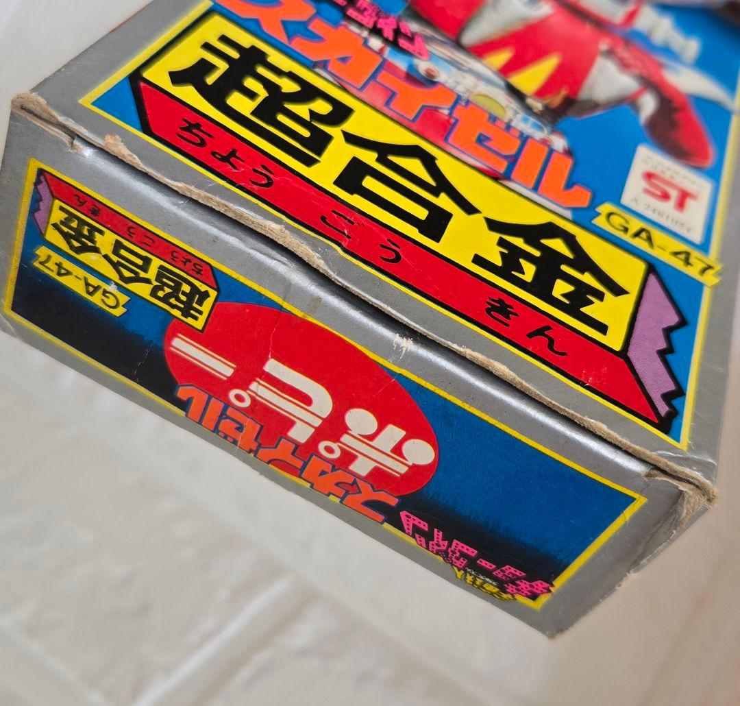 レア！☆キョーダイン☆スカイゼル超合金