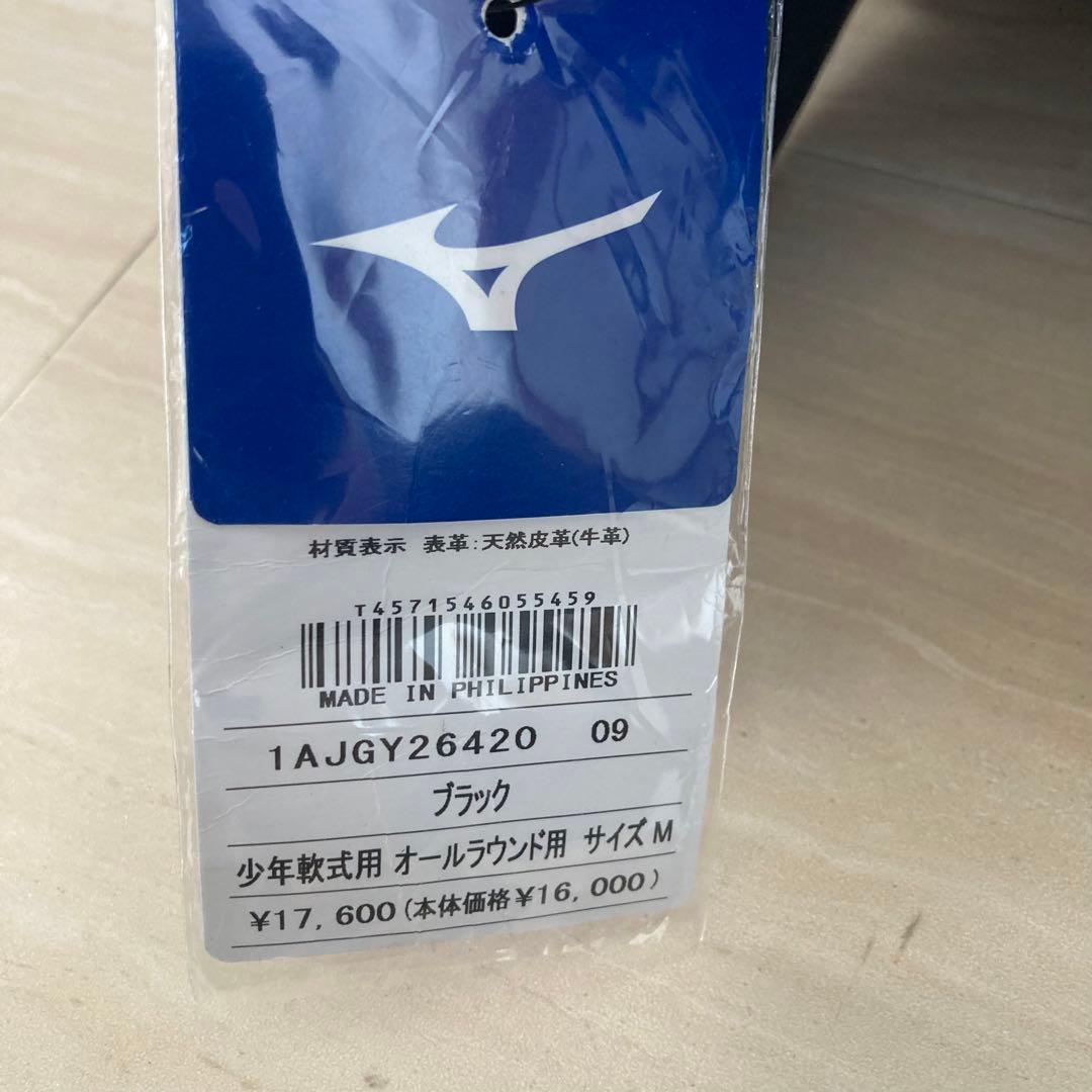 未使用品ミズノ グローバルエリートRG 少年軟式オールラウンド用グローブ