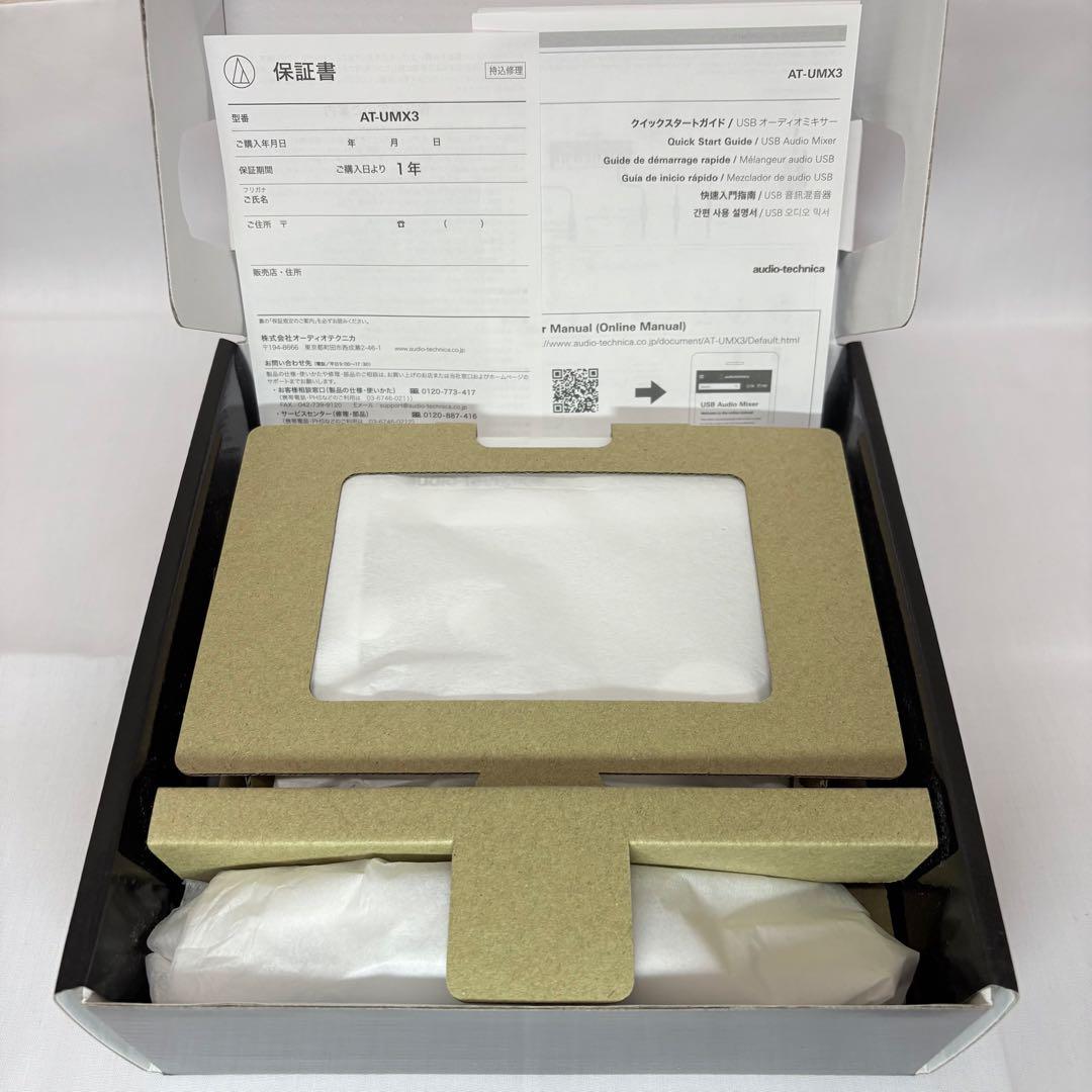 オーディオテクニカ AT-UMX3 WH