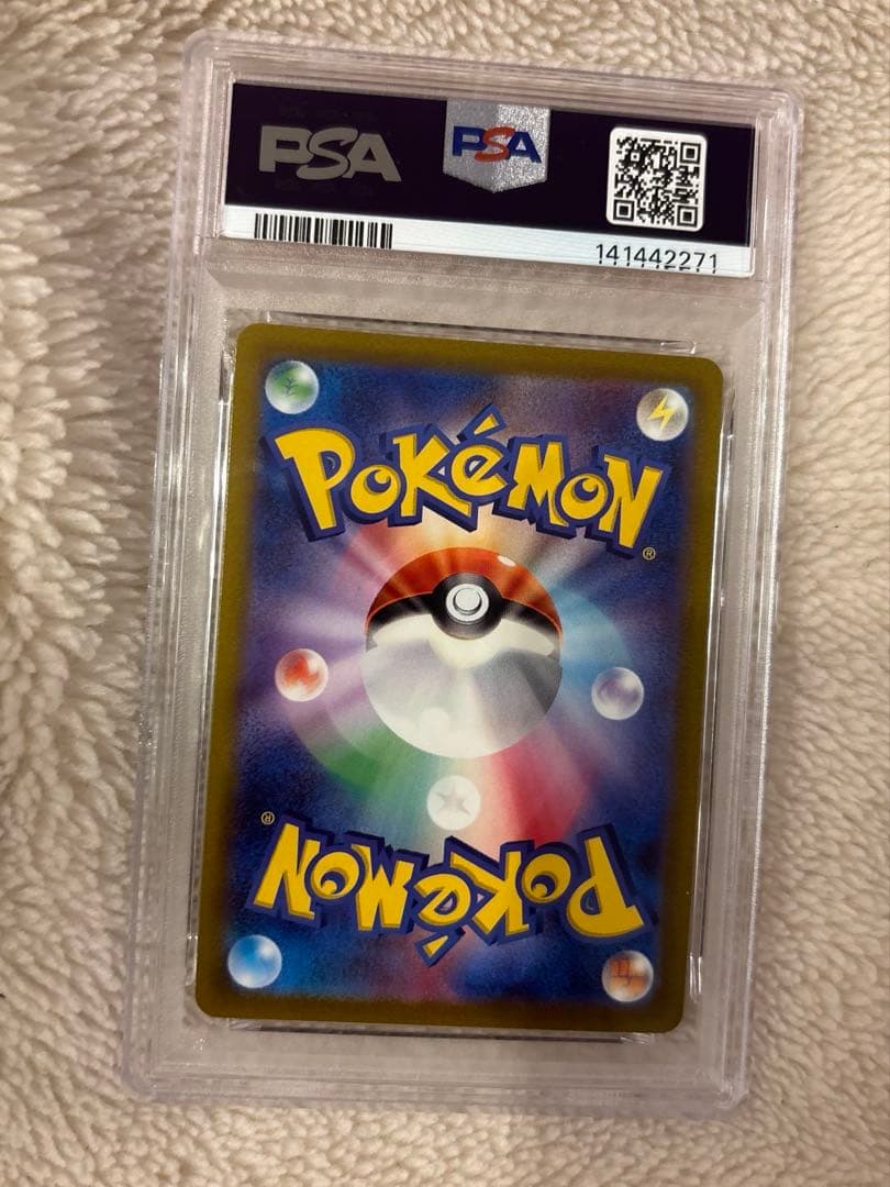 ポケモンカード コイキング ar psa10