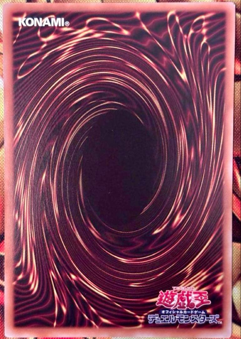 天羽々斬之巳剣 プリズマ 遊戯王