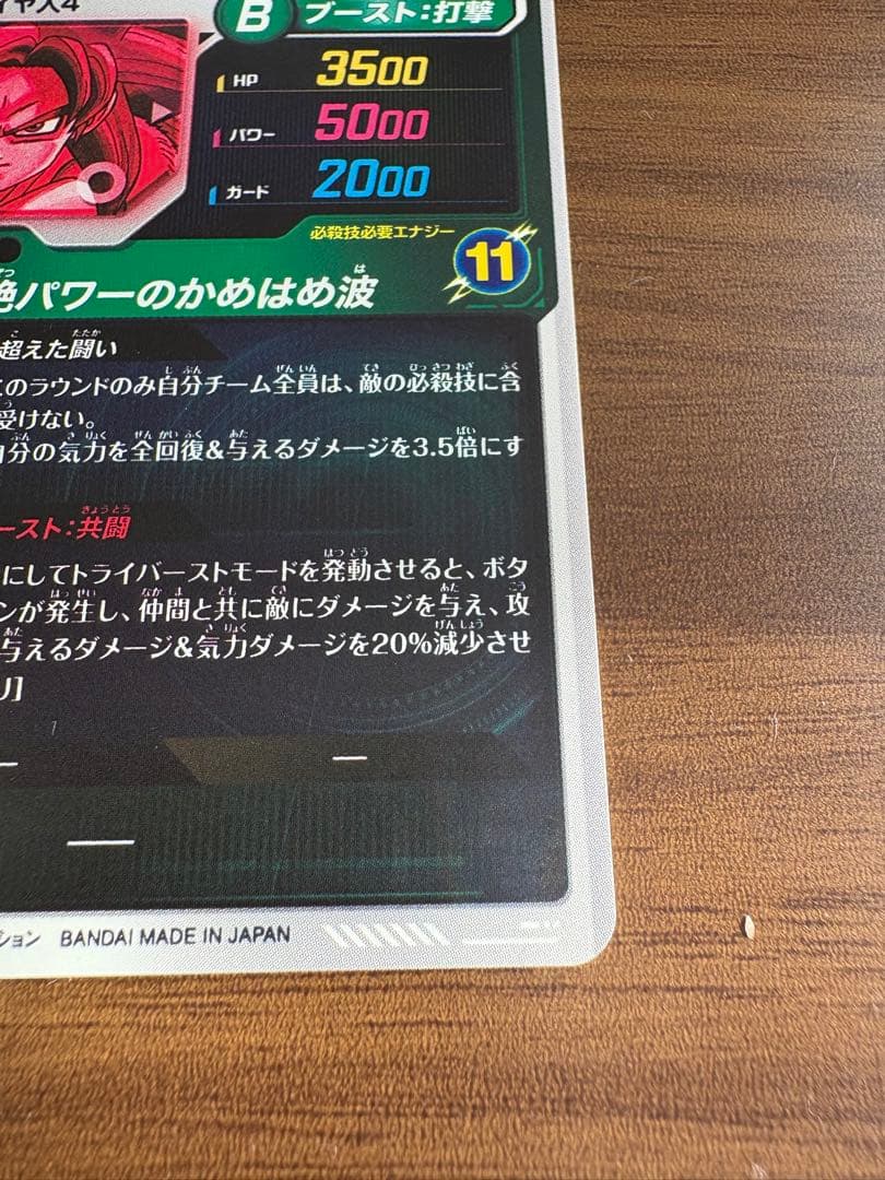 SDV7-050 GDR★ 孫 悟空:DA パラレル