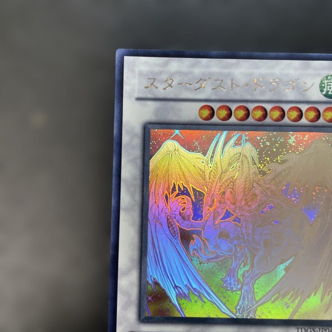 遊戯王　スターダストドラゴン　ホロ　TDGS-JP040 2s