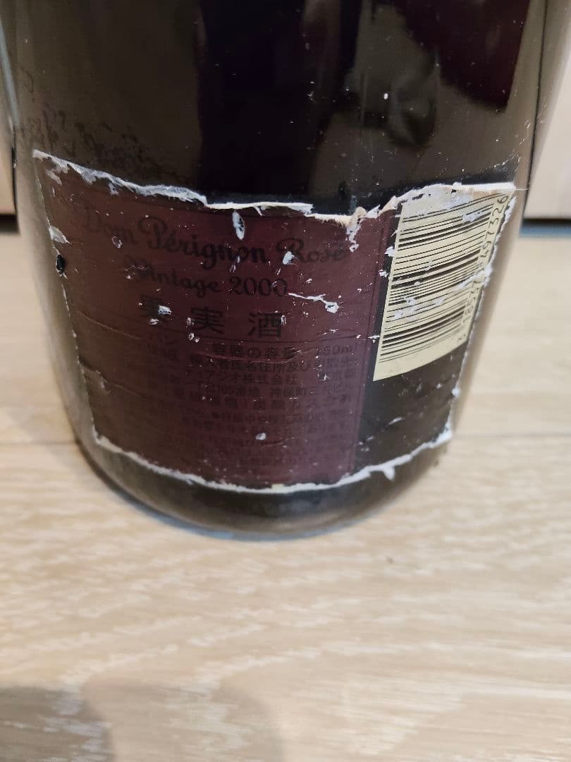 ドン・ペリニョン　ロゼ　ヴィンテージ　2000