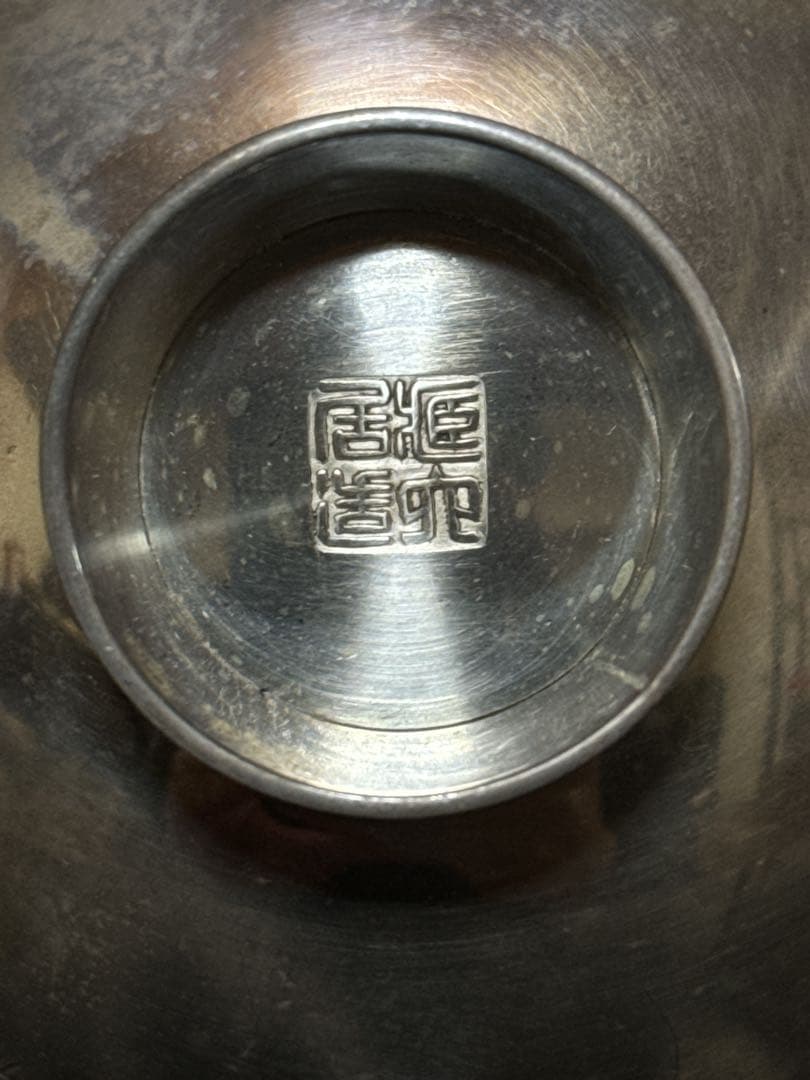 平安 名人 秦 蔵六 造 純銀 盃 杯 酒器 共桐箱付 約111.2g