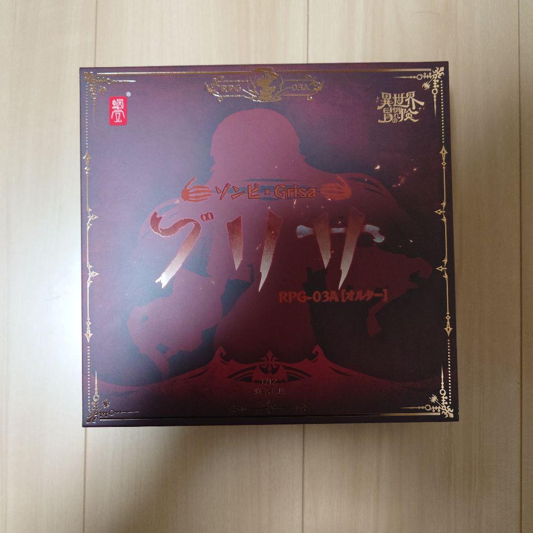 スネイルシェル　グリサ　オルター