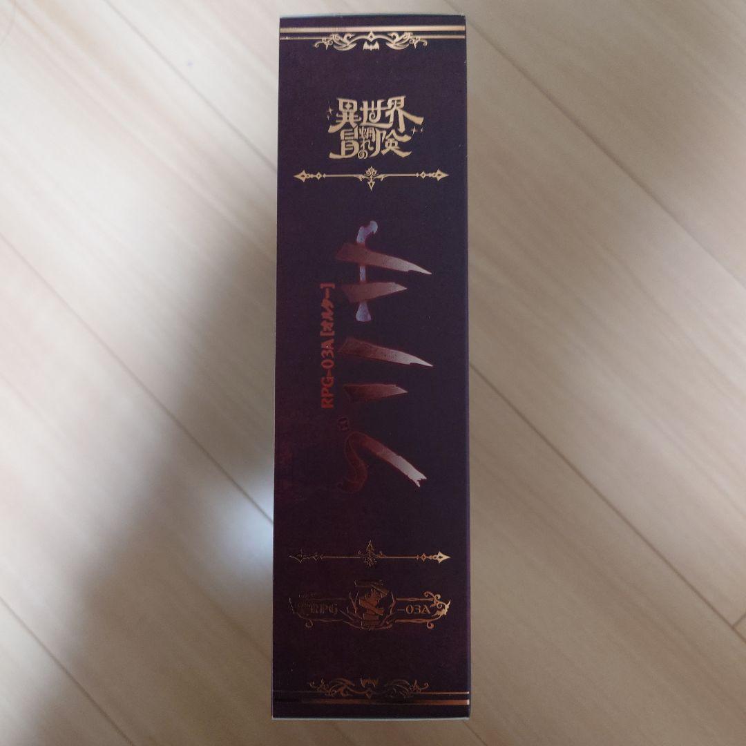 スネイルシェル　グリサ　オルター