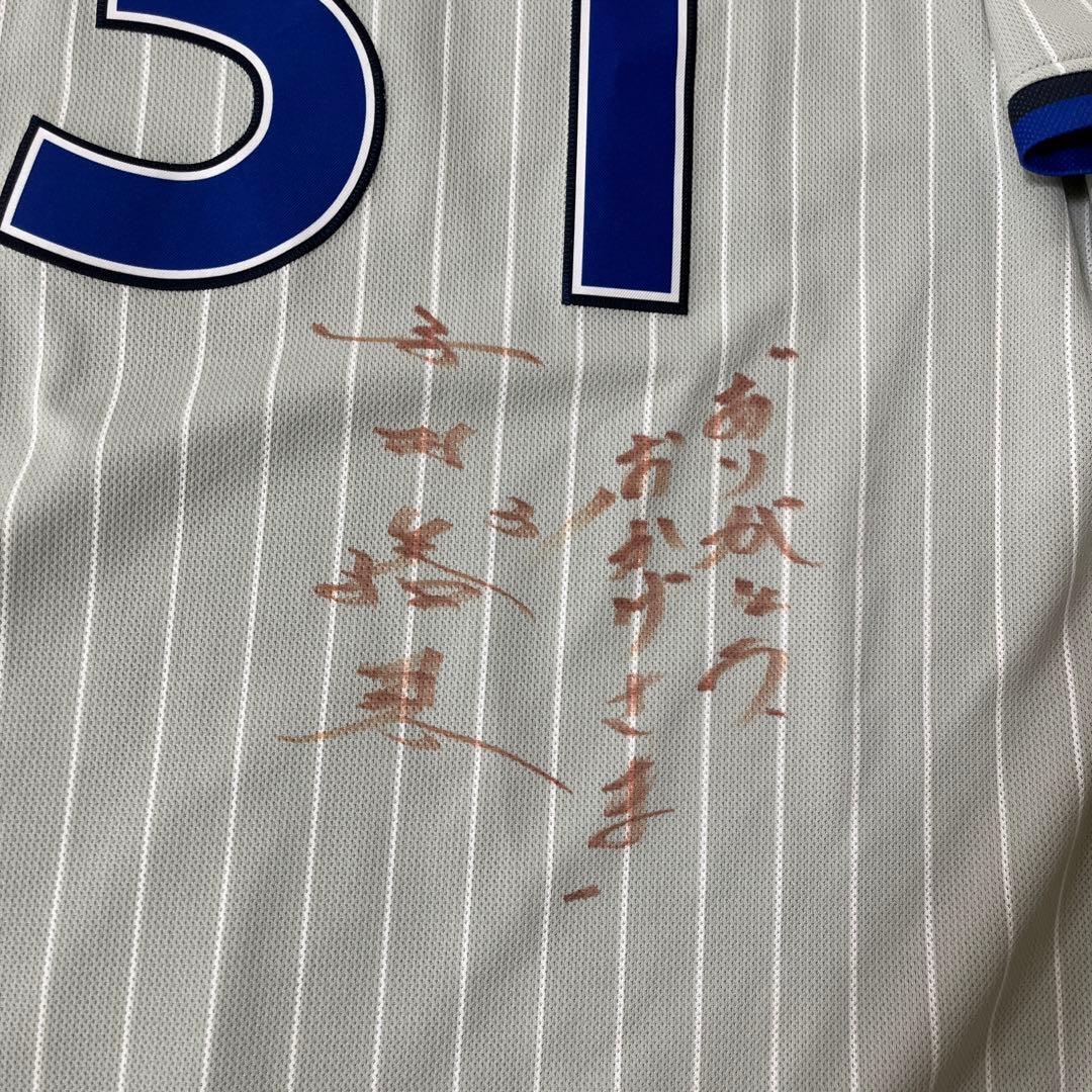 横浜DeNAベイスターズ　吉村　直筆サイン入り　ビジターユニフォーム