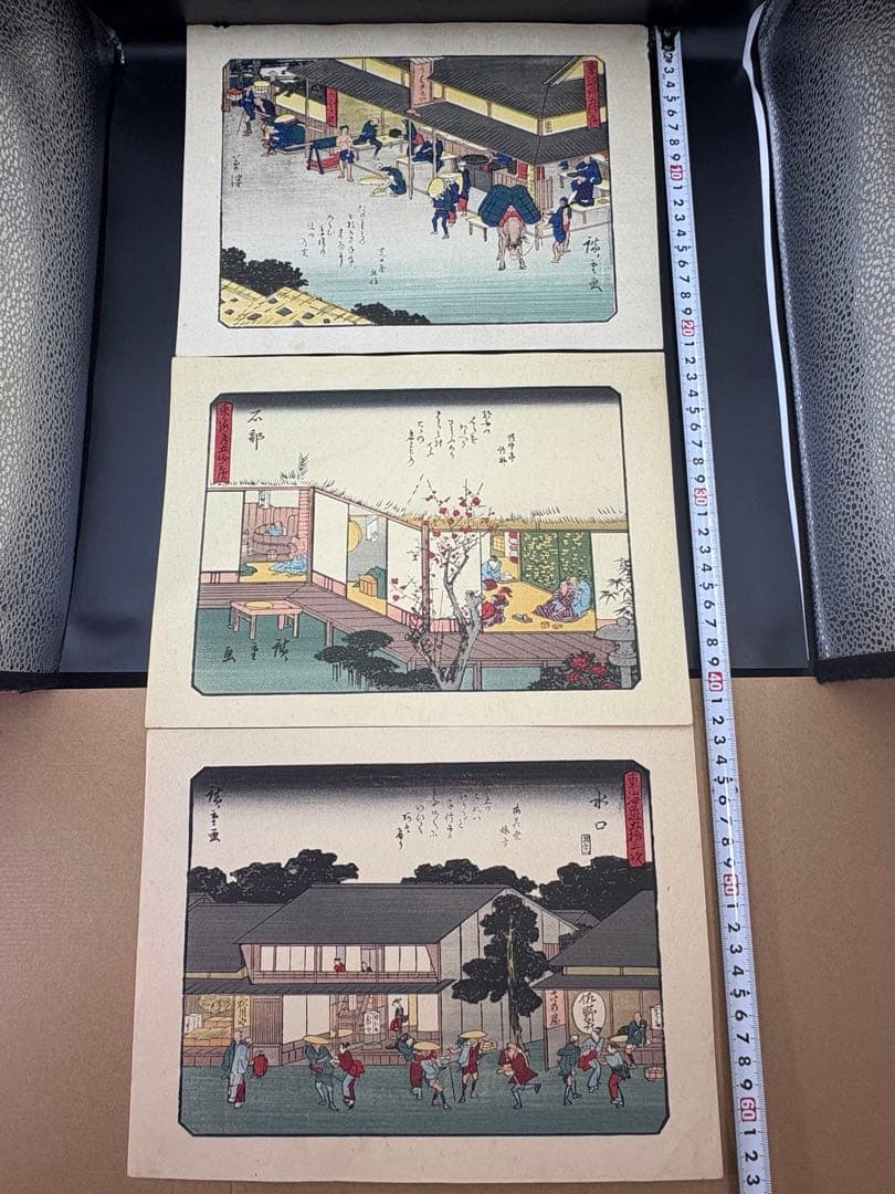 東海道五十三次画集 55枚