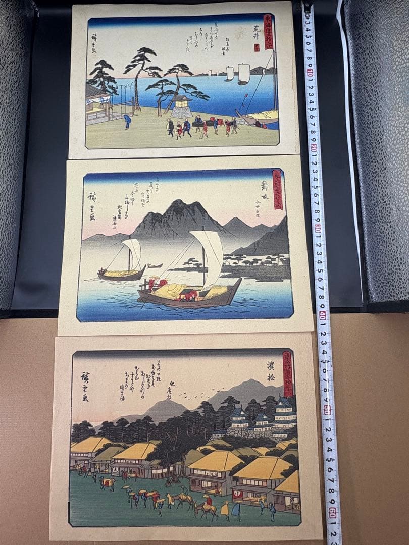 東海道五十三次画集 55枚