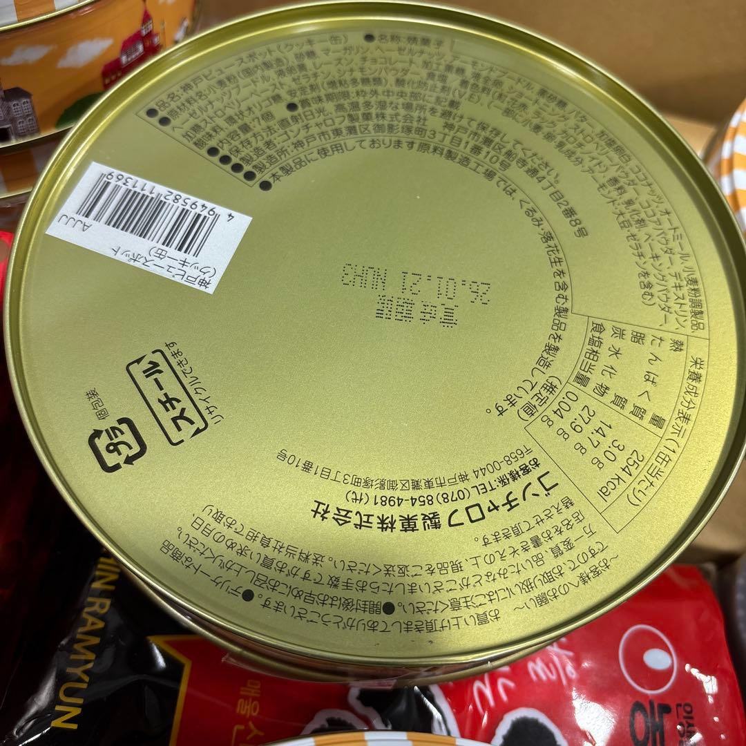 【本日のみ】本日発送!!銘菓まとめ売り重慶飯店他