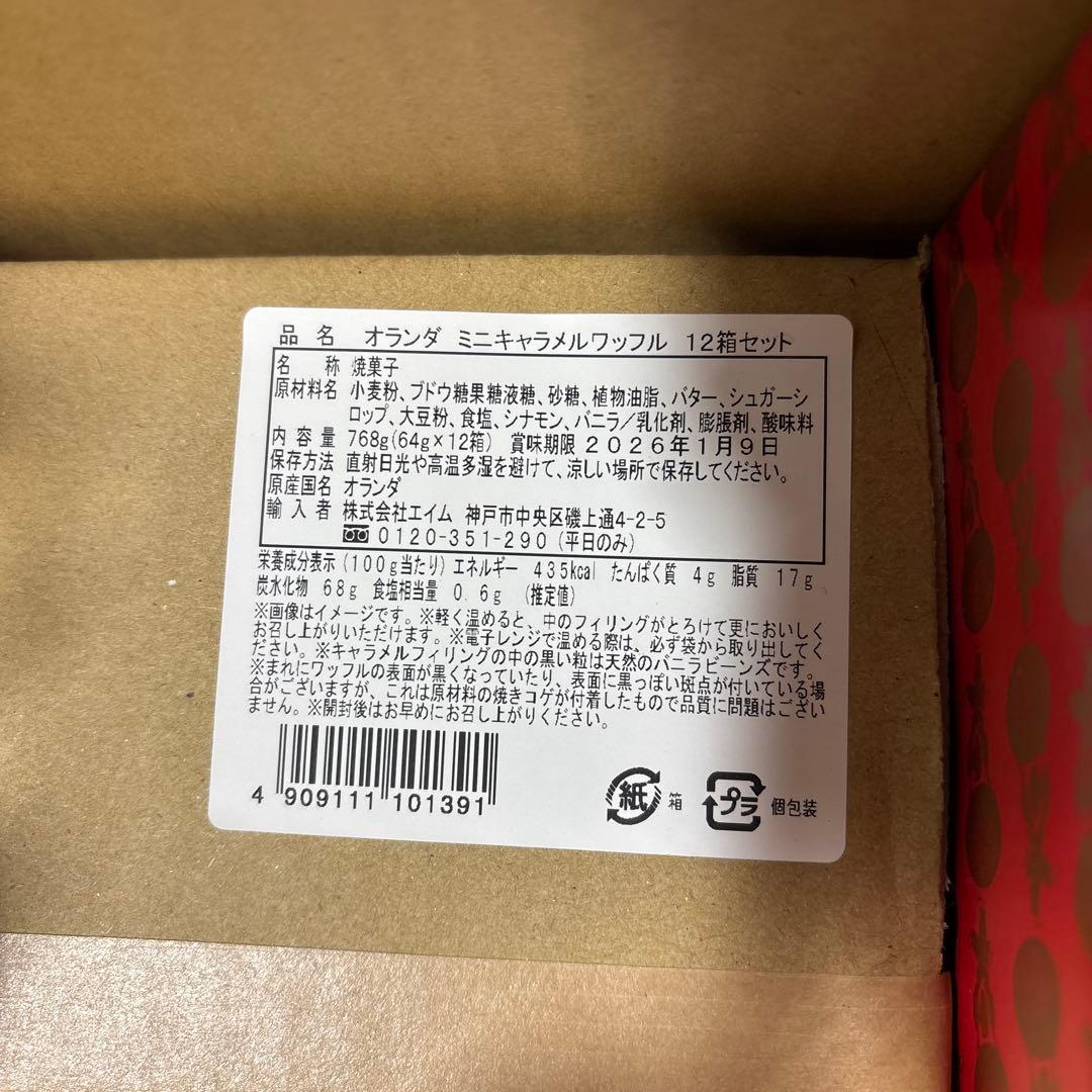 【本日のみ】本日発送!!銘菓まとめ売り重慶飯店他