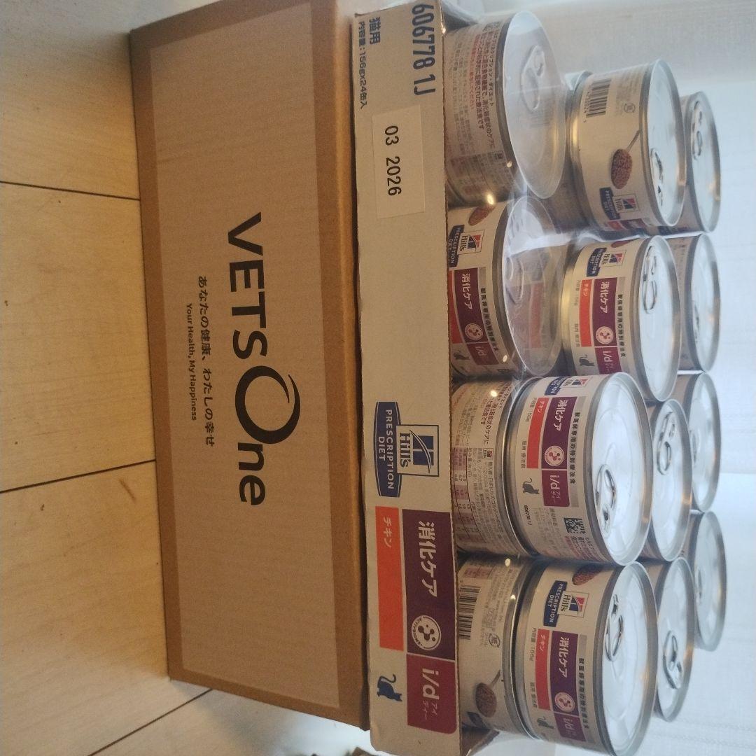 【再値下】i/d 消化ケア チキン 156g 34缶セット