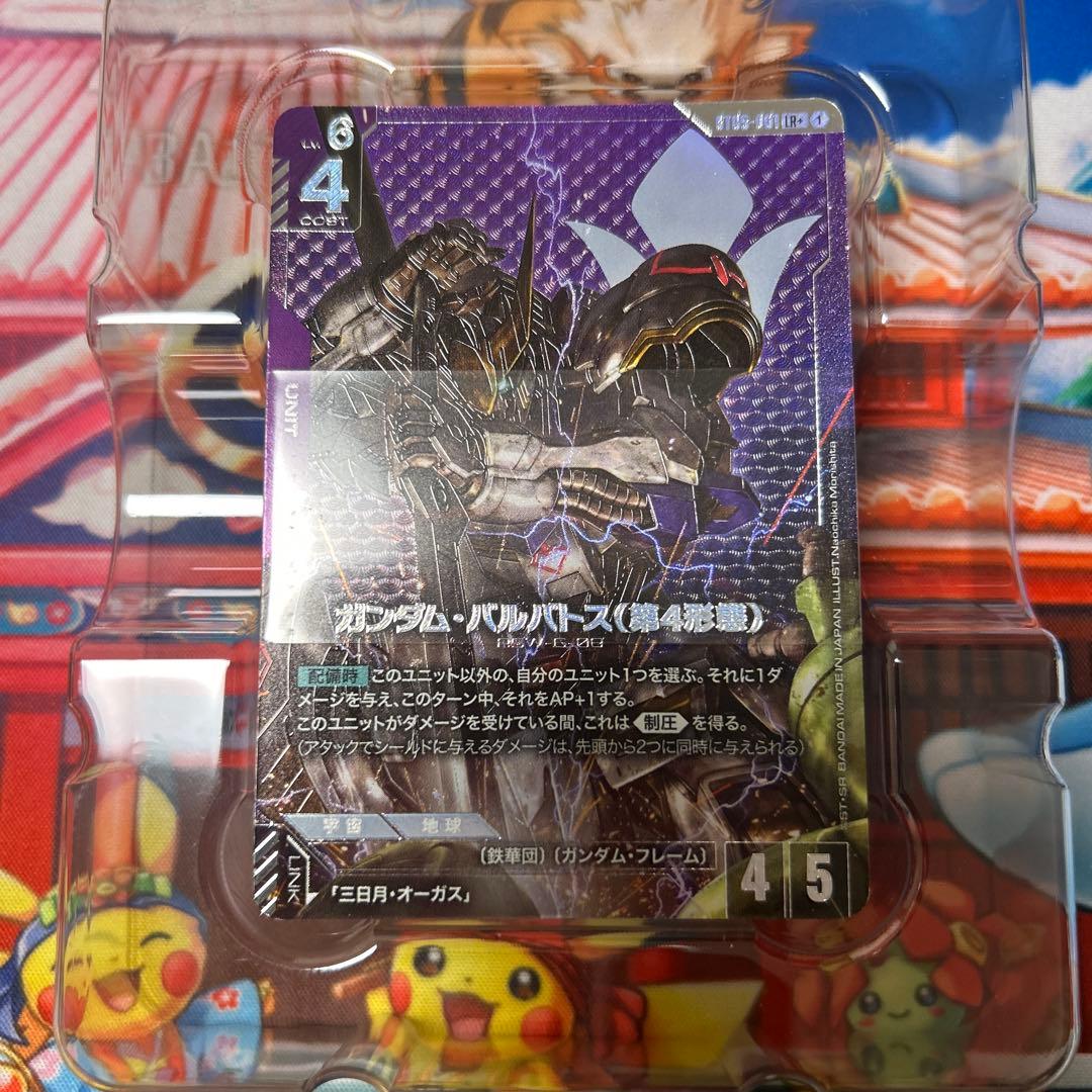 【おまけ付き】ガンダムカード　スタートデッキ　ゴッドデッキ　アイアンブルーム