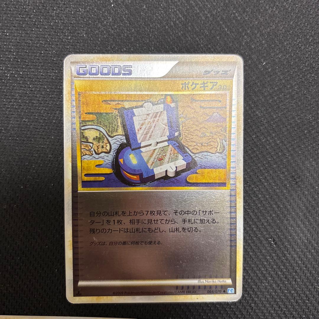 ポケギア3.0 レジェンド　ミラー　L1