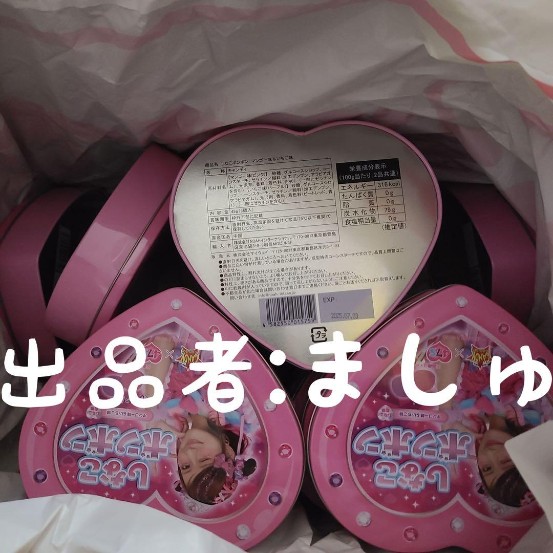 しなこボンボン マンゴー味&いちご味 18缶