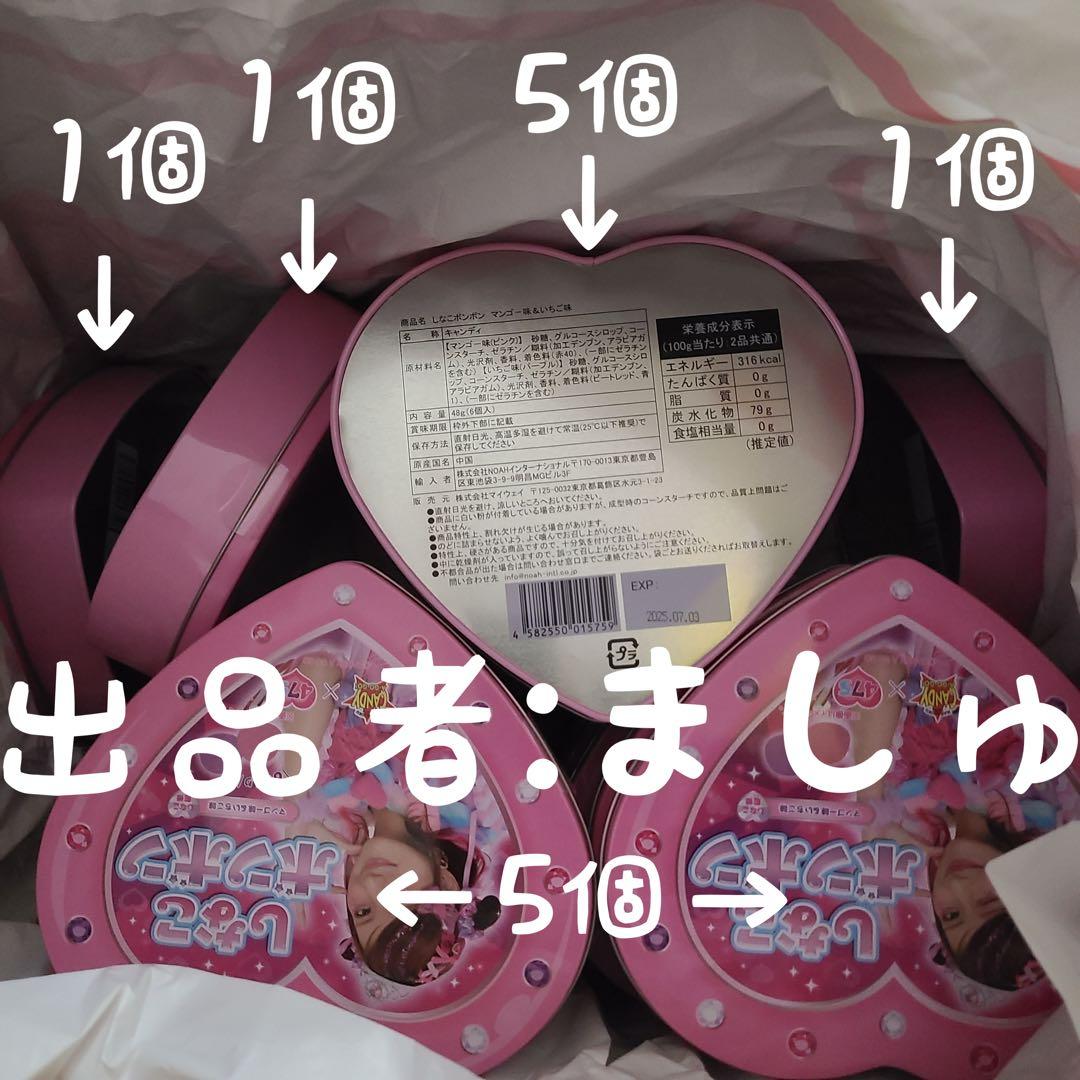 しなこボンボン マンゴー味&いちご味 18缶