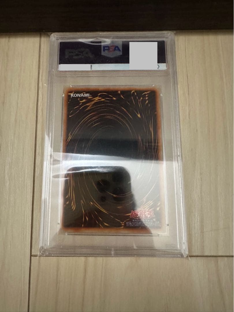 遊戯王　究極完全態グレートモス　初期　シークレット　PSA8