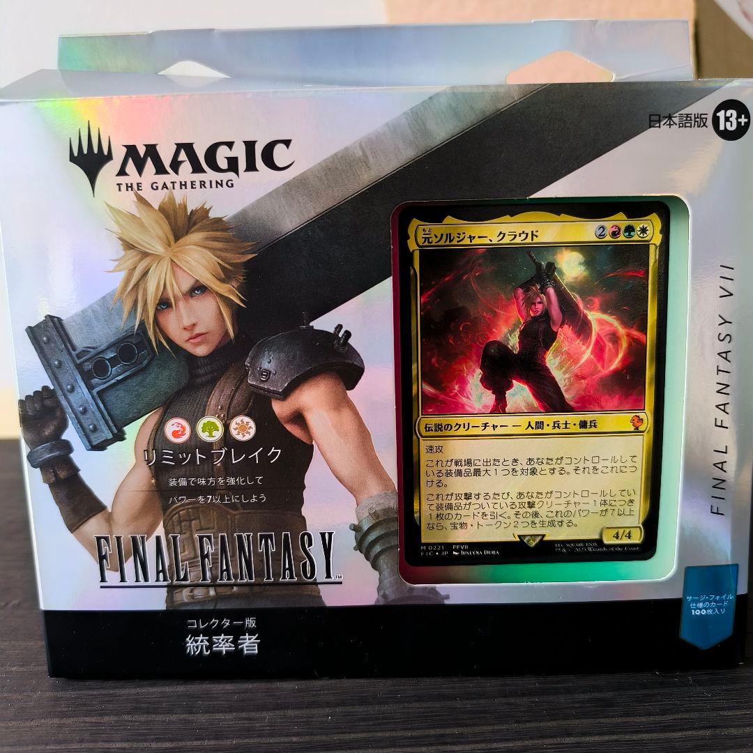MTG FF コレクター統率者4種セット（日本語版）