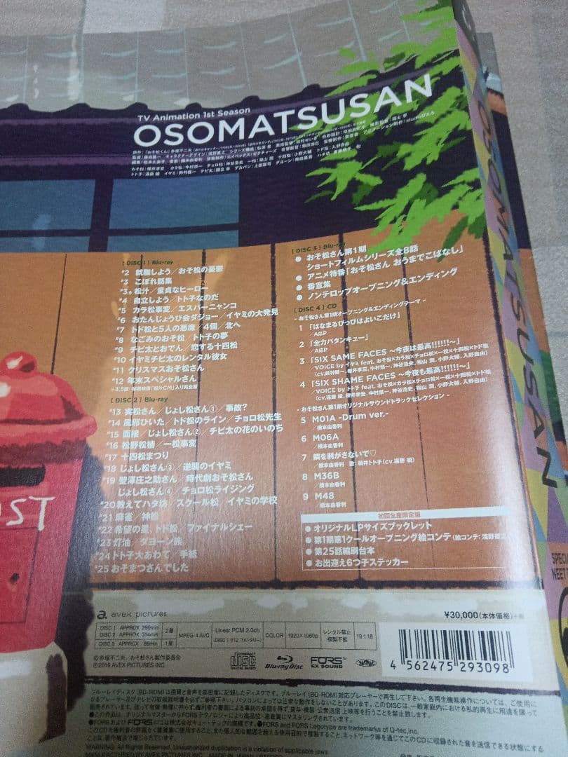 【未視聴】おそ松さん　1期Blu-rayBOX　きゃらびぃ特典　アニメイト