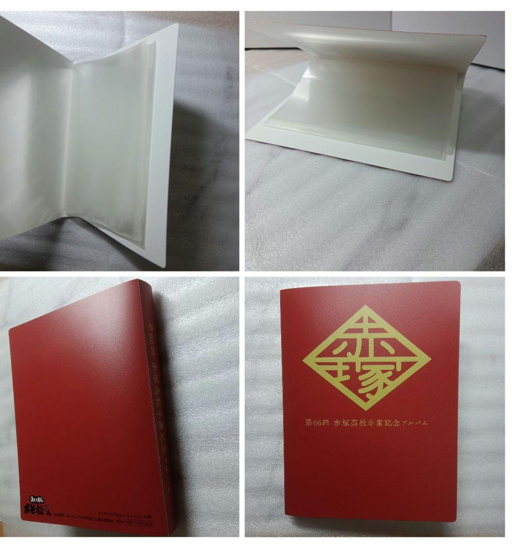 【未視聴】おそ松さん　1期Blu-rayBOX　きゃらびぃ特典　アニメイト