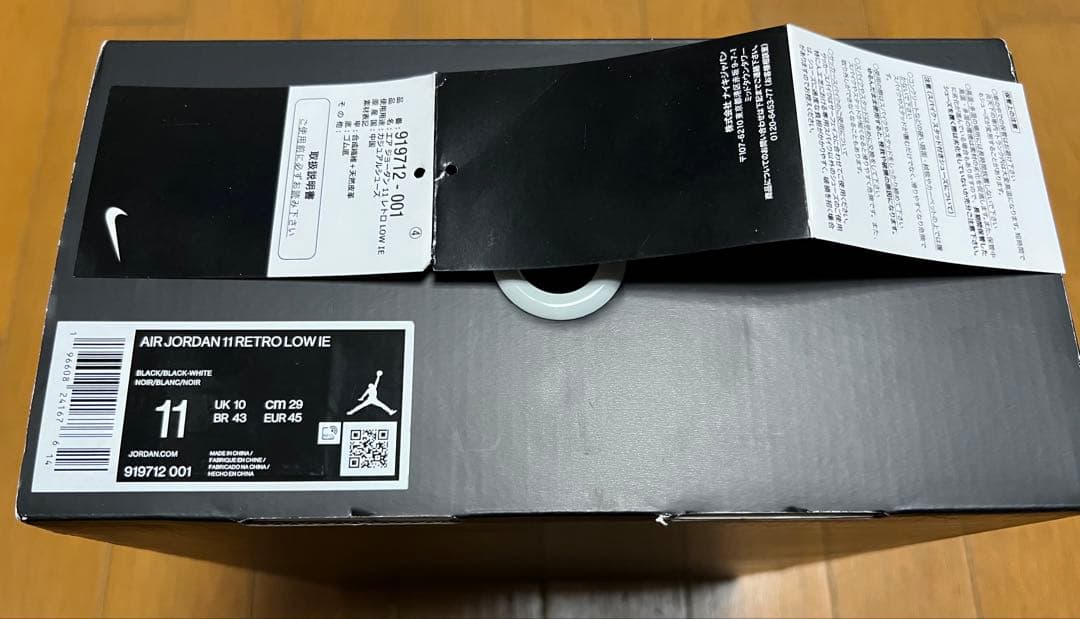 NIKE AIR JORDAN11 レトロ ロー 29cm