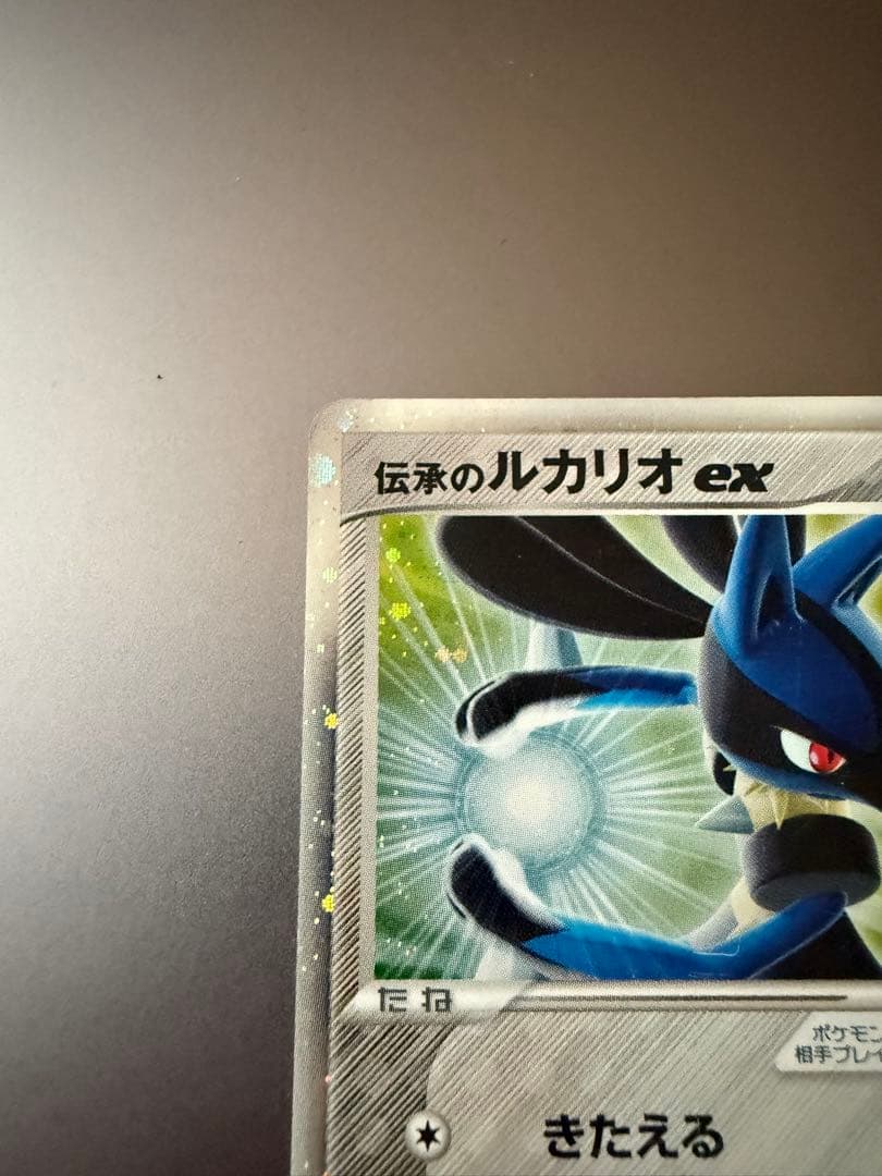 伝承のルカリオ ex ギフトボックス ミュウ·ルカリオver. 006/015