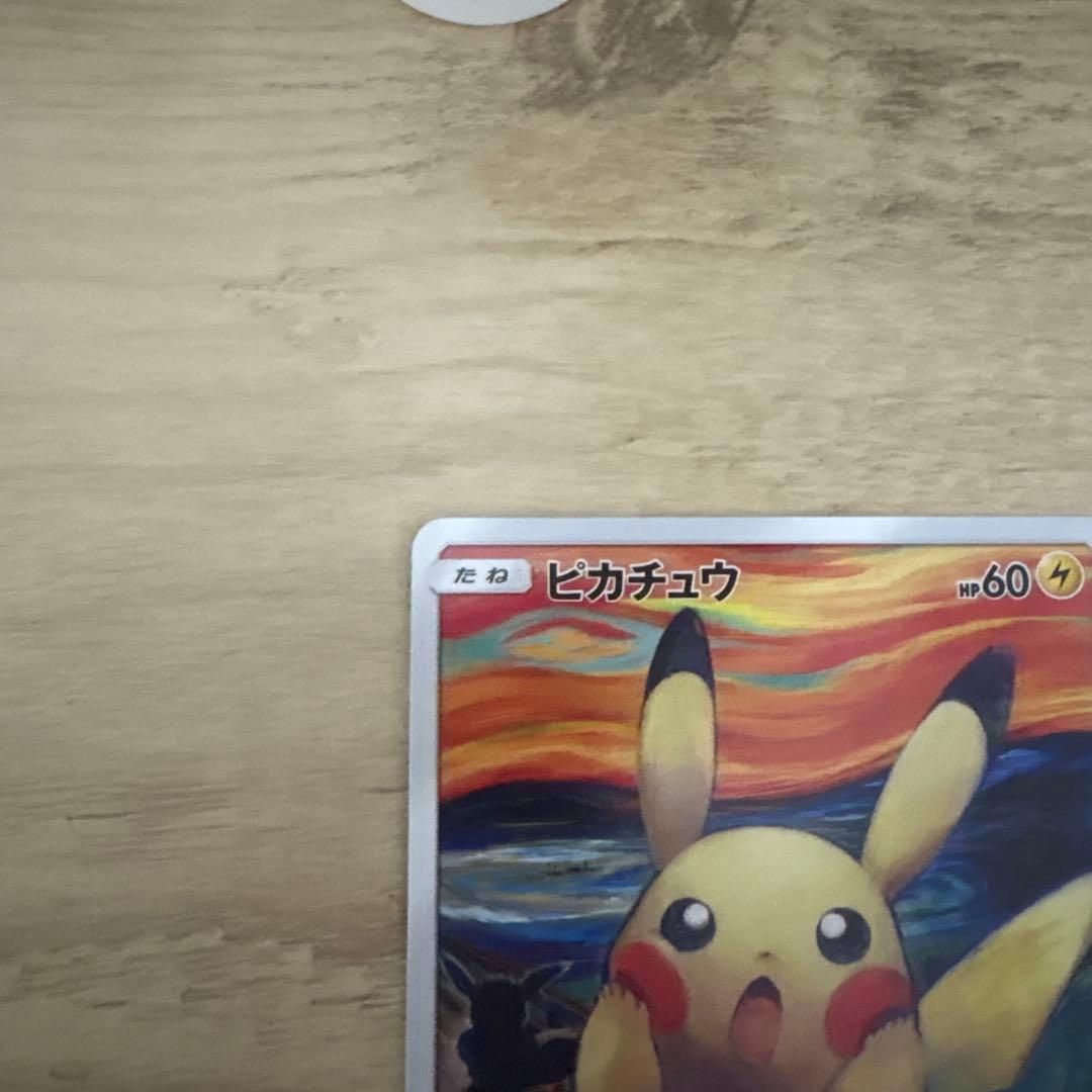 ピカチュウ：ムンク展×ポケモンカードゲーム PROMO SM-Pプロモカード