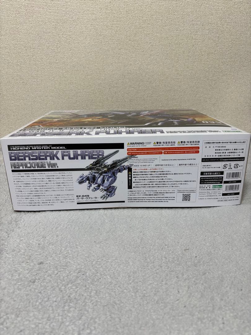 【未組み立て】HMMゾイドプラモデル2体セット①（コトブキヤ）